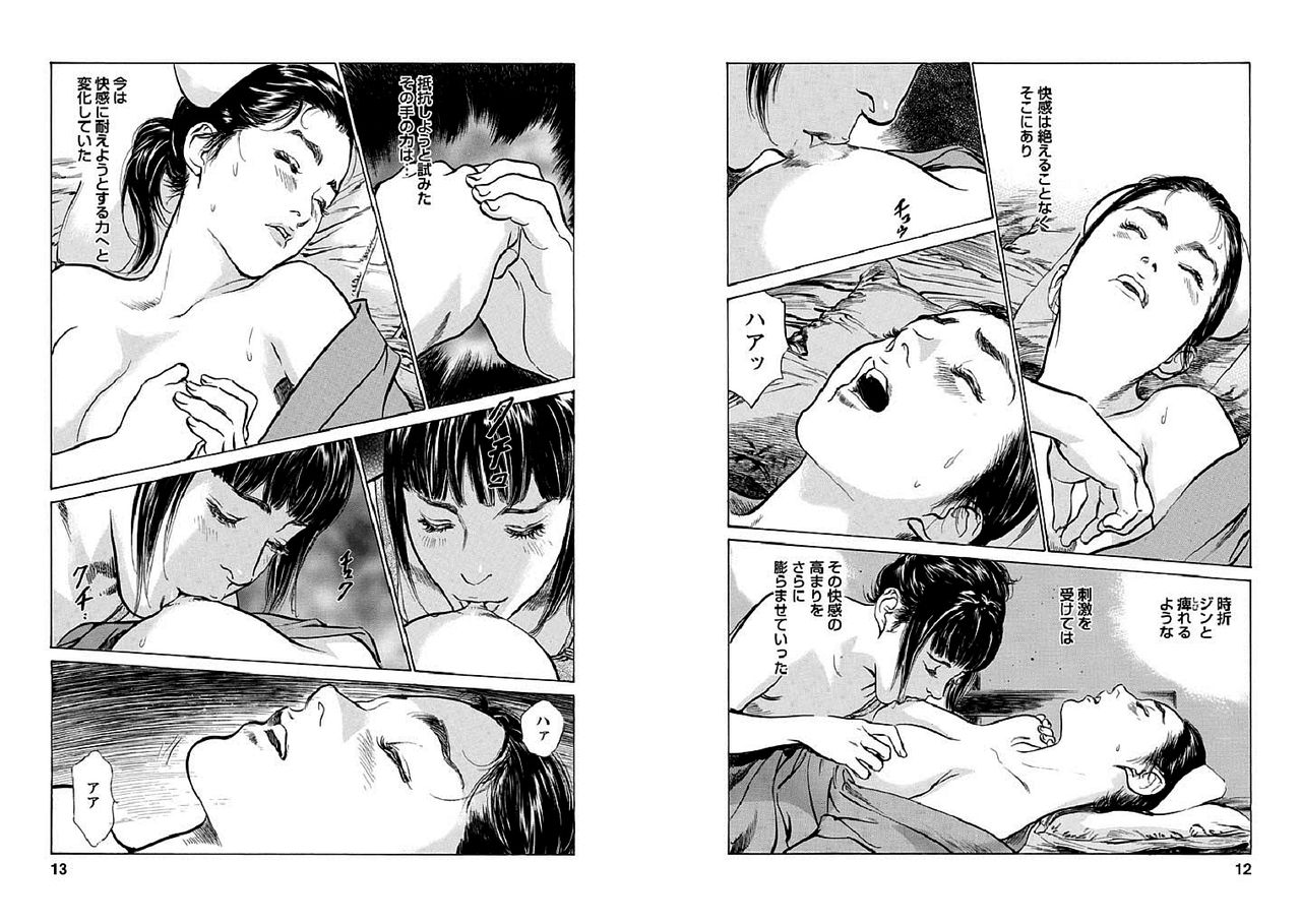 [Tomisawa Chinatsu, Hazuki Kaoru] Onegai Suppleman My Pure Lady 13 [Digital] [とみさわ千夏, 八月薫] お願いサプリマンMy Pure Lady 13 [DL版]