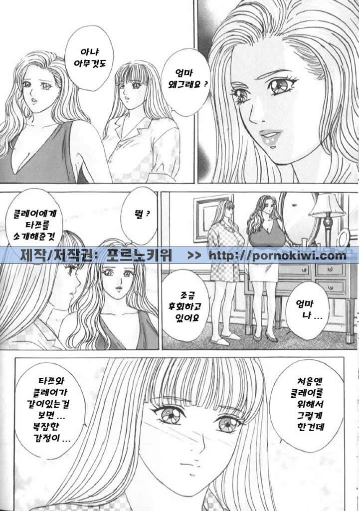 [Nishimaki Tohru] Blue Eyes Vol. 6 [Korean] [にしまきとおる] BLUE EYES vol.6 [韓国翻訳]