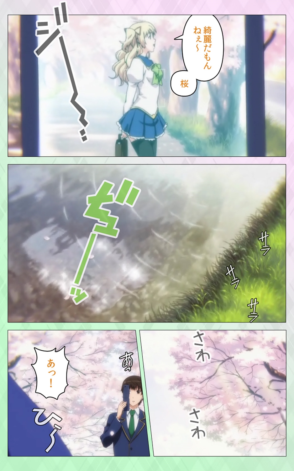 [Artemis] Nee Summer! <Full Edition> Joukan [Bunsatsuban] [あるてみす] 姉 Summer!＜フルエディション＞上巻【分冊版】