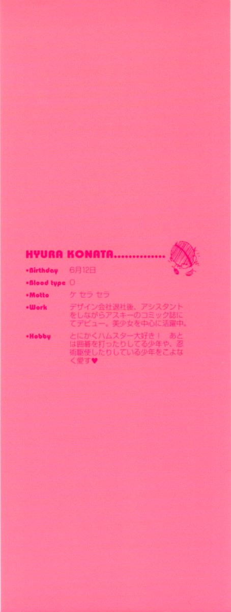 [Konata Hyura] Flower Pillow 