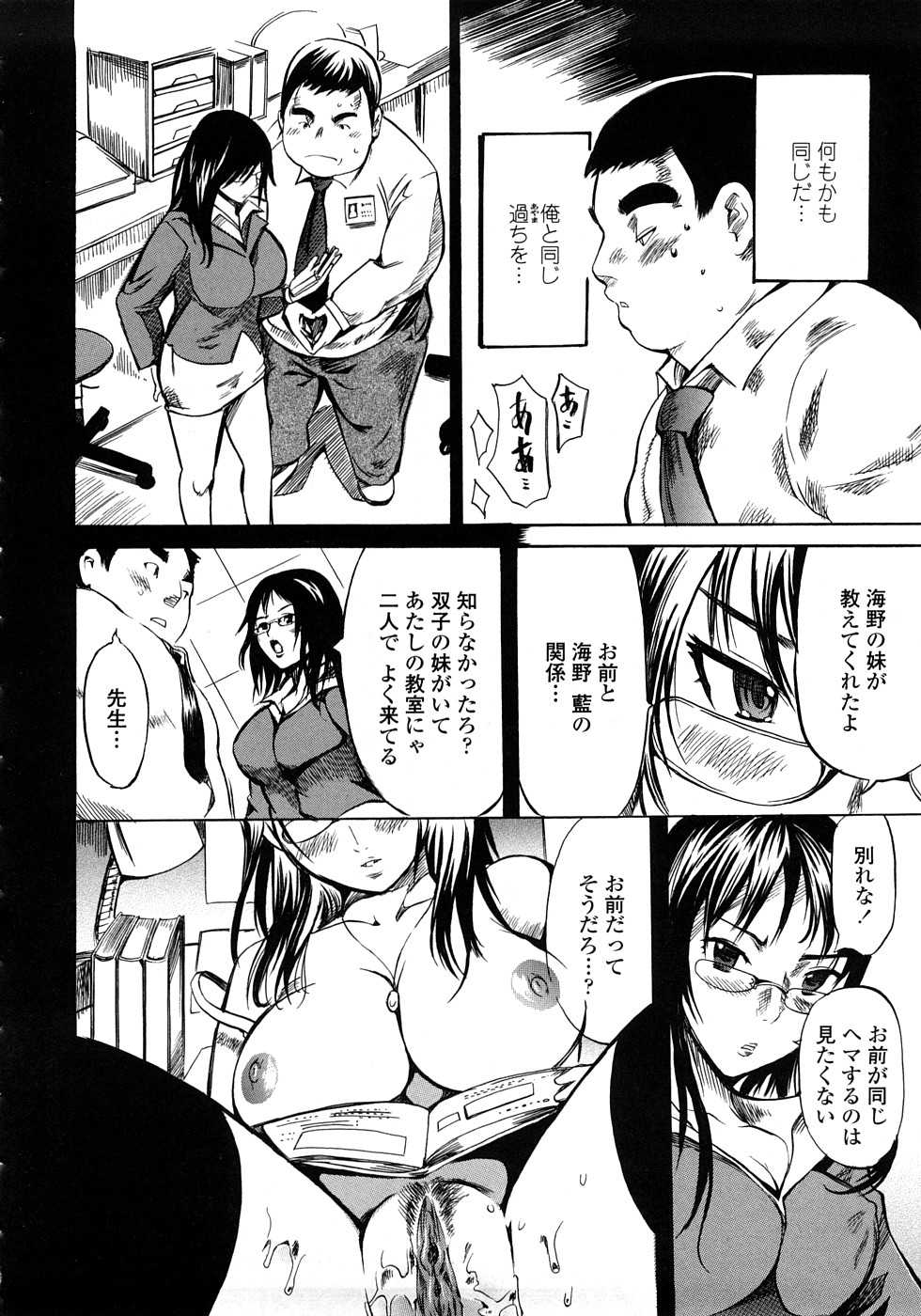 [RYUSHIROU SHION] Sukato no Naka no Yokubou / The Desire in the Skirt [成年コミック][子門竜士郎] スカートの中の欲望