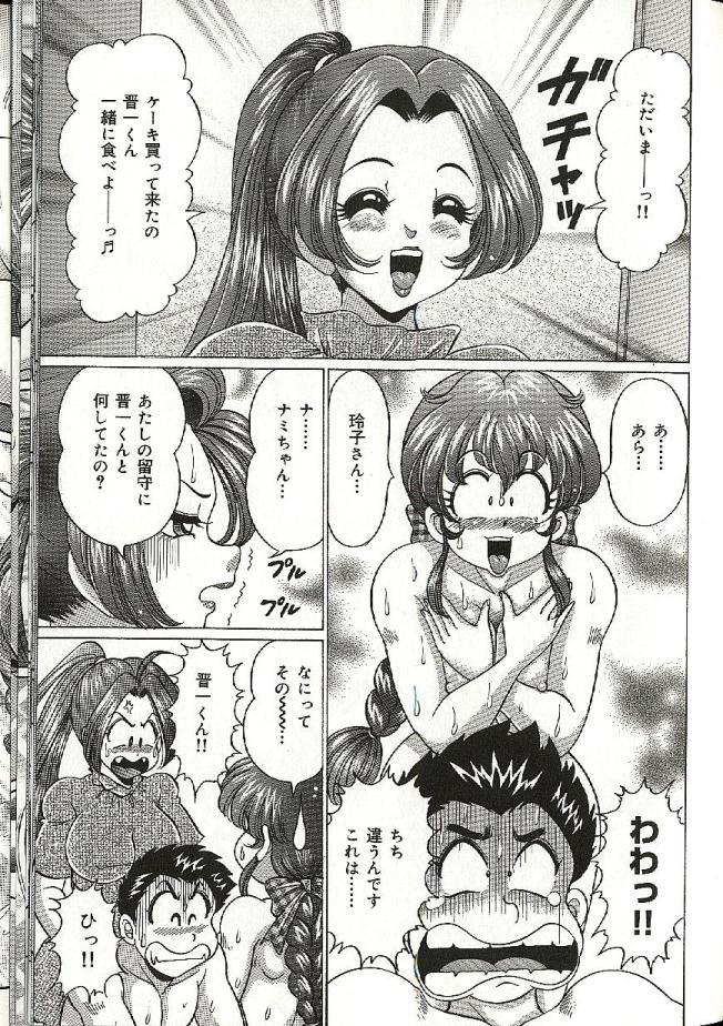 [Watanabe Wataru] Mama ni Dokkin | Thumpity thump! candid mama. [わたなべわたる] ママにドッキン&hearts;