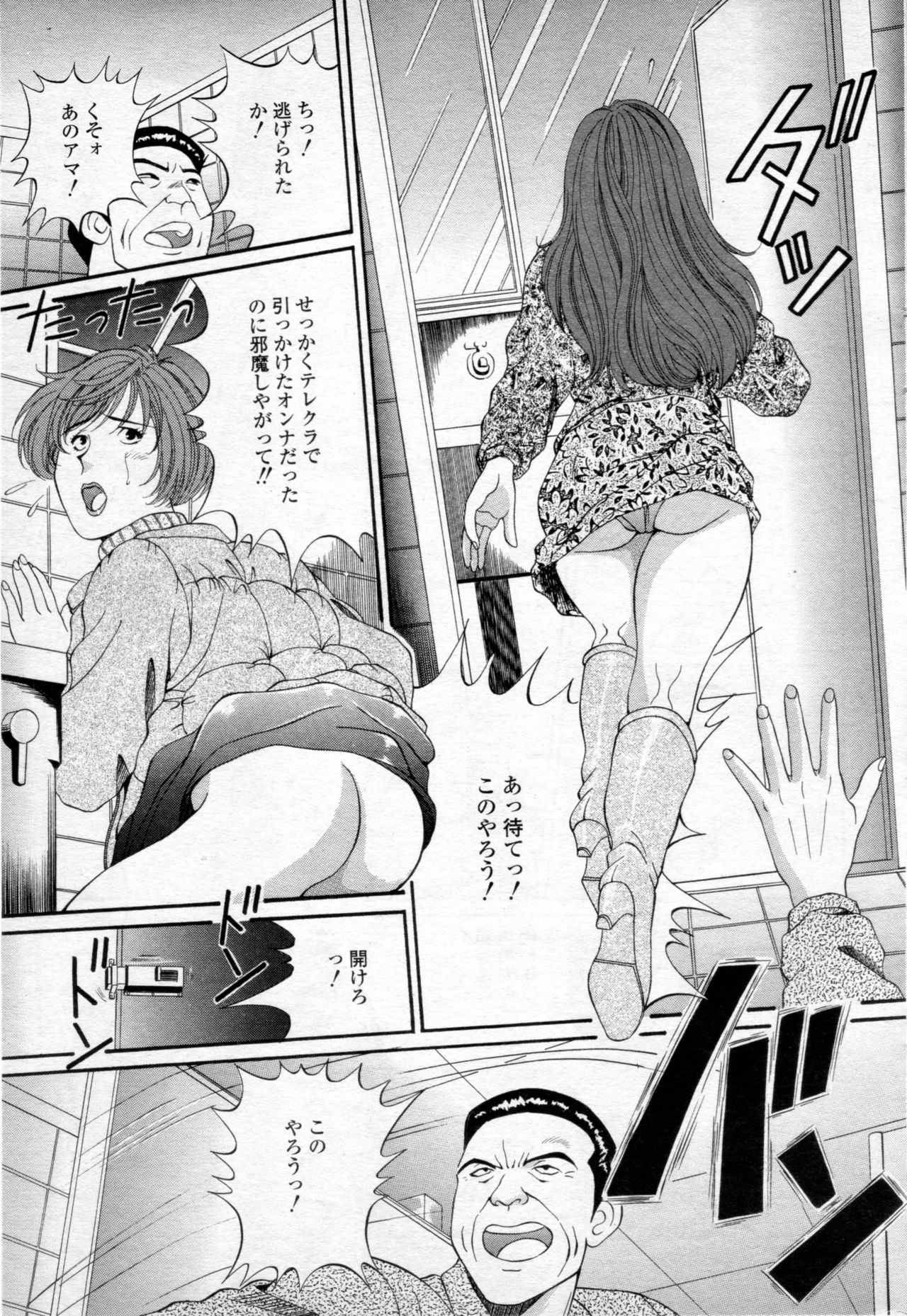 [Karasawa ryou] binikumania (Super comic Akogarenohitozuma 2004 year february issue) [唐沢涼] 媚肉マニア (スーパーコミック 憧れの人妻 2004年2月号)