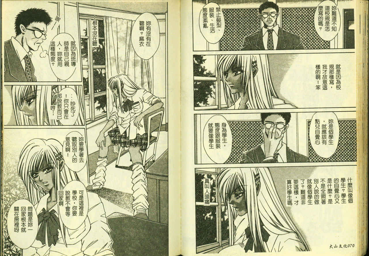 [Anthology] Ryoujoku Gakkou Vol. 4 [Chinese] [アンソロジー] 凌辱学校 Vol.4 [中国翻訳]