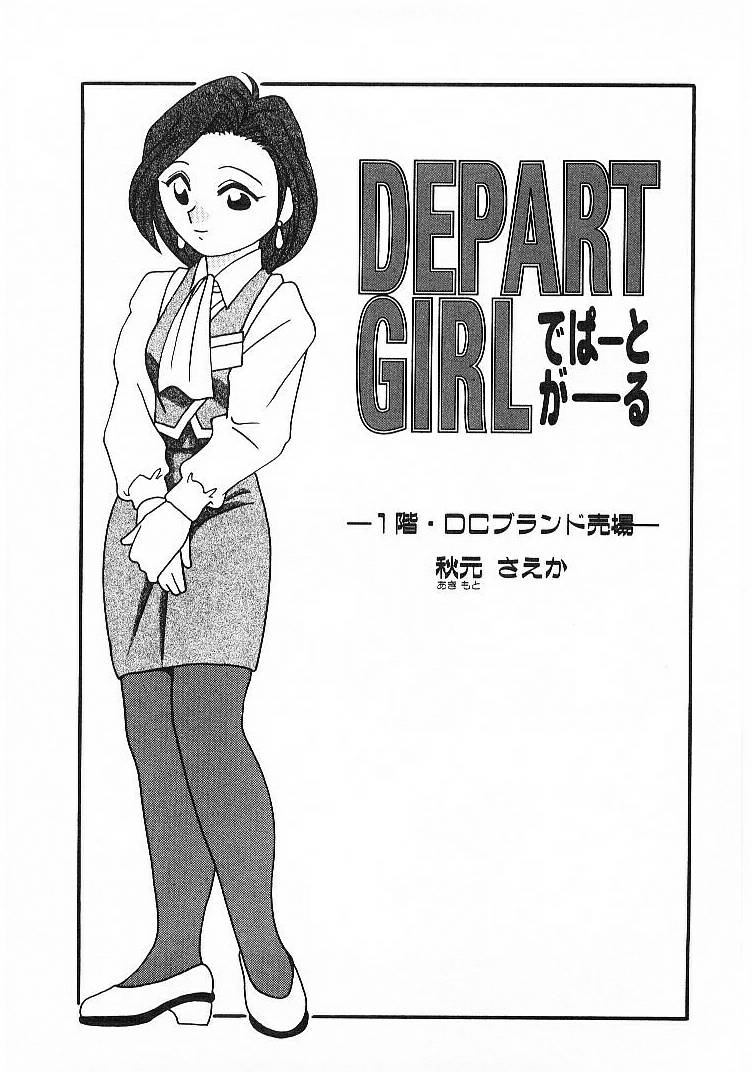 [O.RI] DEPART GIRL 1 