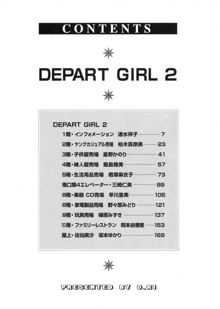 [O.RI] DEPART GIRL 2 