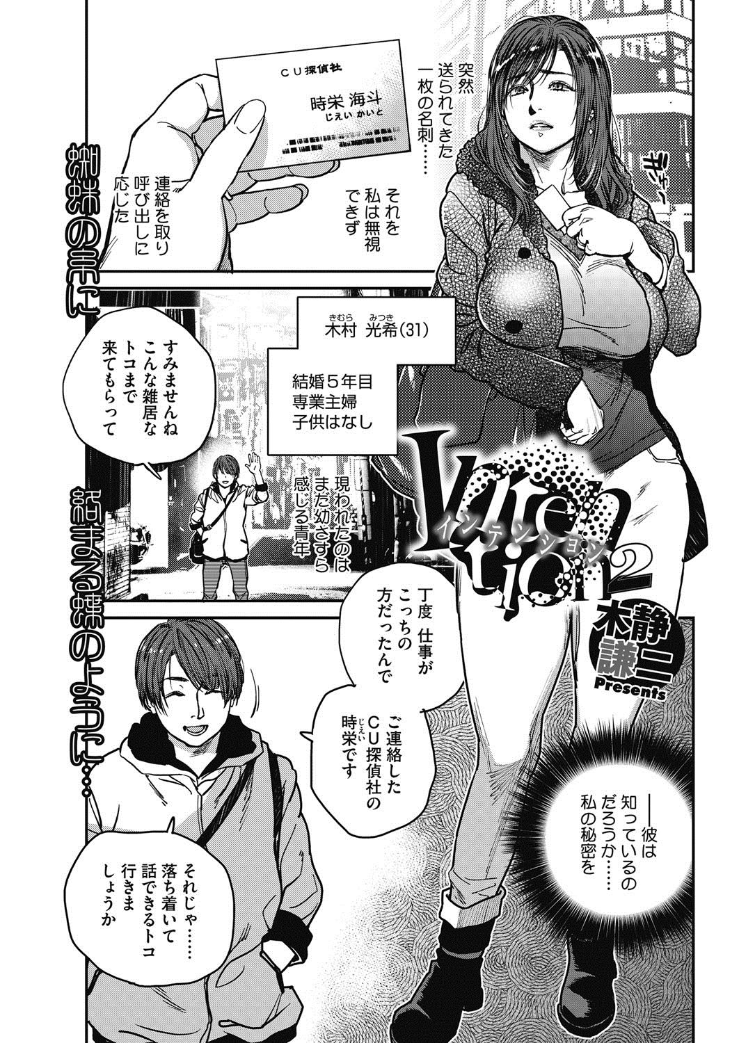 COMIC HOTMiLK Koime Vol. 3 [Digital] コミックホットミルク濃いめ vol.3 [DL版]