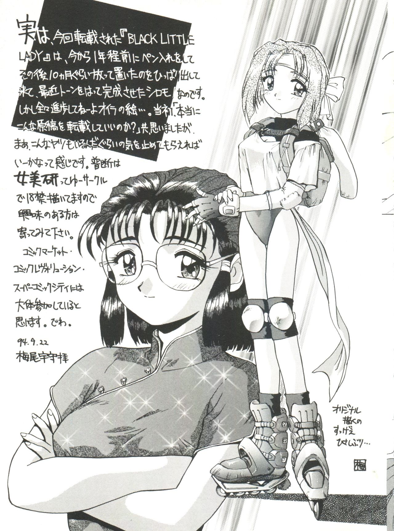 [Anthology] Bishoujo Doujinshi Anthology 5 - Moon Paradise 3 Tsuki no Rakuen (Bishoujo Senshi Sailor Moon) [アンソロジー] 美少女同人誌アンソロジー5 (美少女戦士セーラームーン)