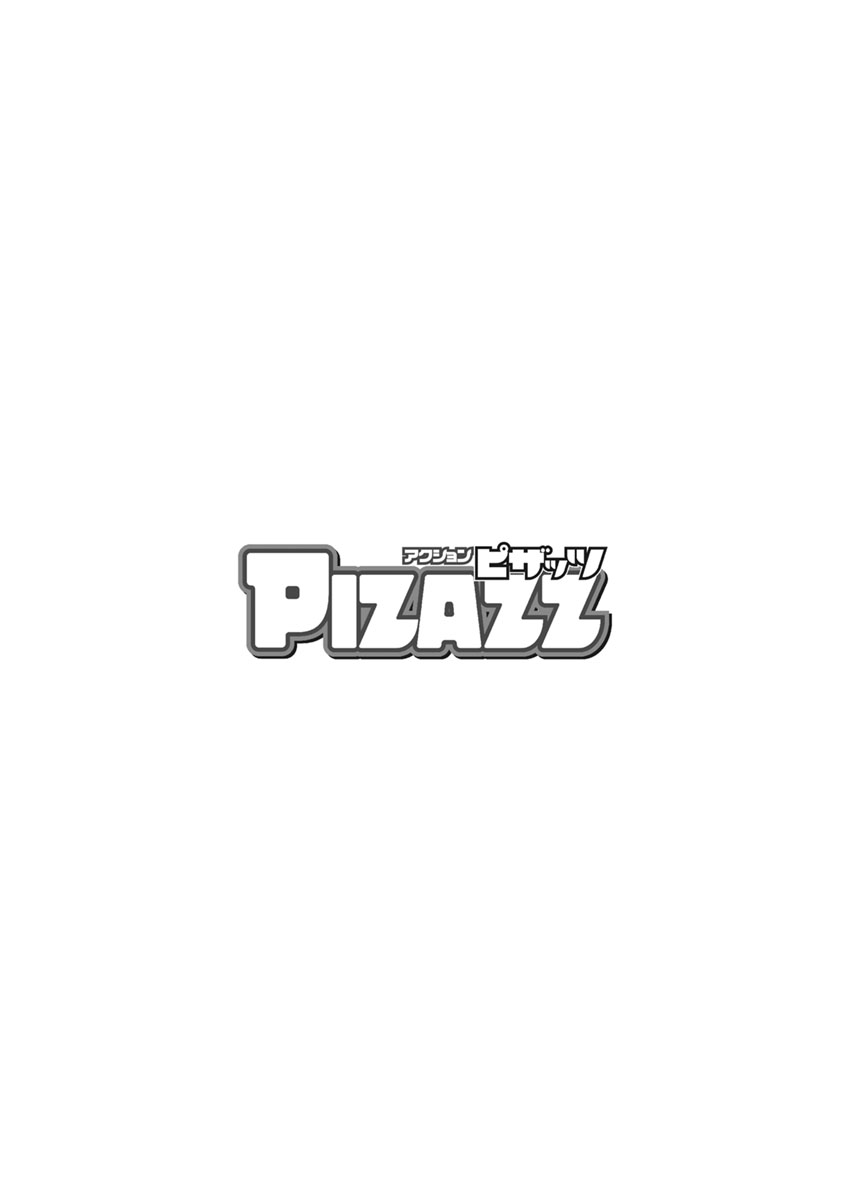 Action Pizazz 2017-07 [Digital] アクションピザッツ 2017年7月号 [DL版]
