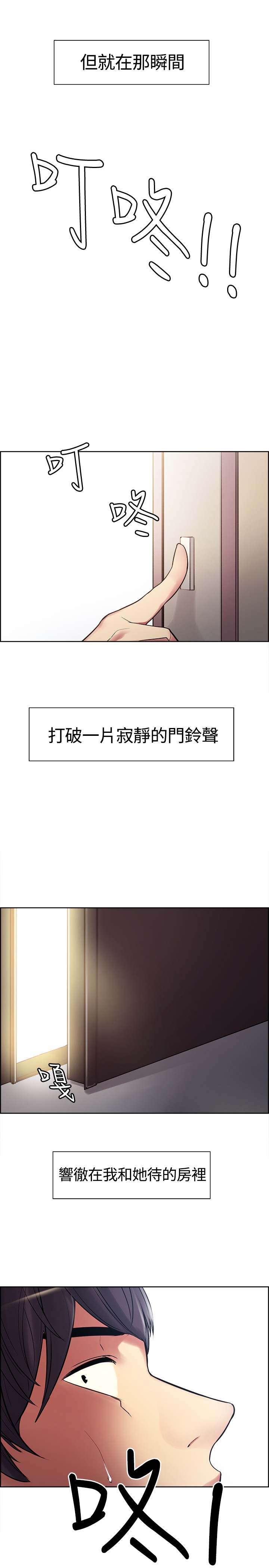 Domesticate the Housekeeper 调教家政妇 ch.1-28 (chinese) 調教家政婦