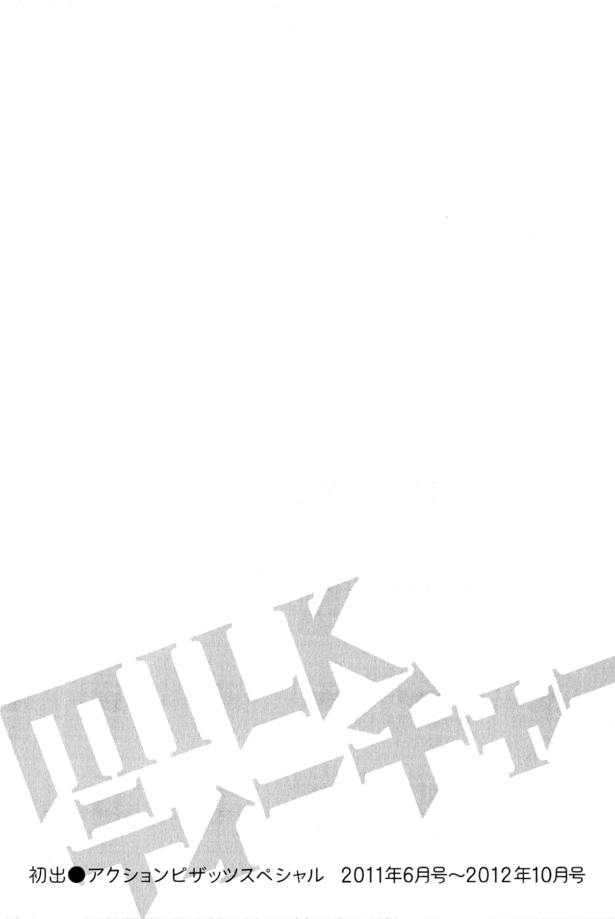 [Tatsunami Youtoku] Milk Teacher Ch. 9 [French] [O-S] [辰波要徳] MILKティーチャー 第9話 [フランス翻訳]