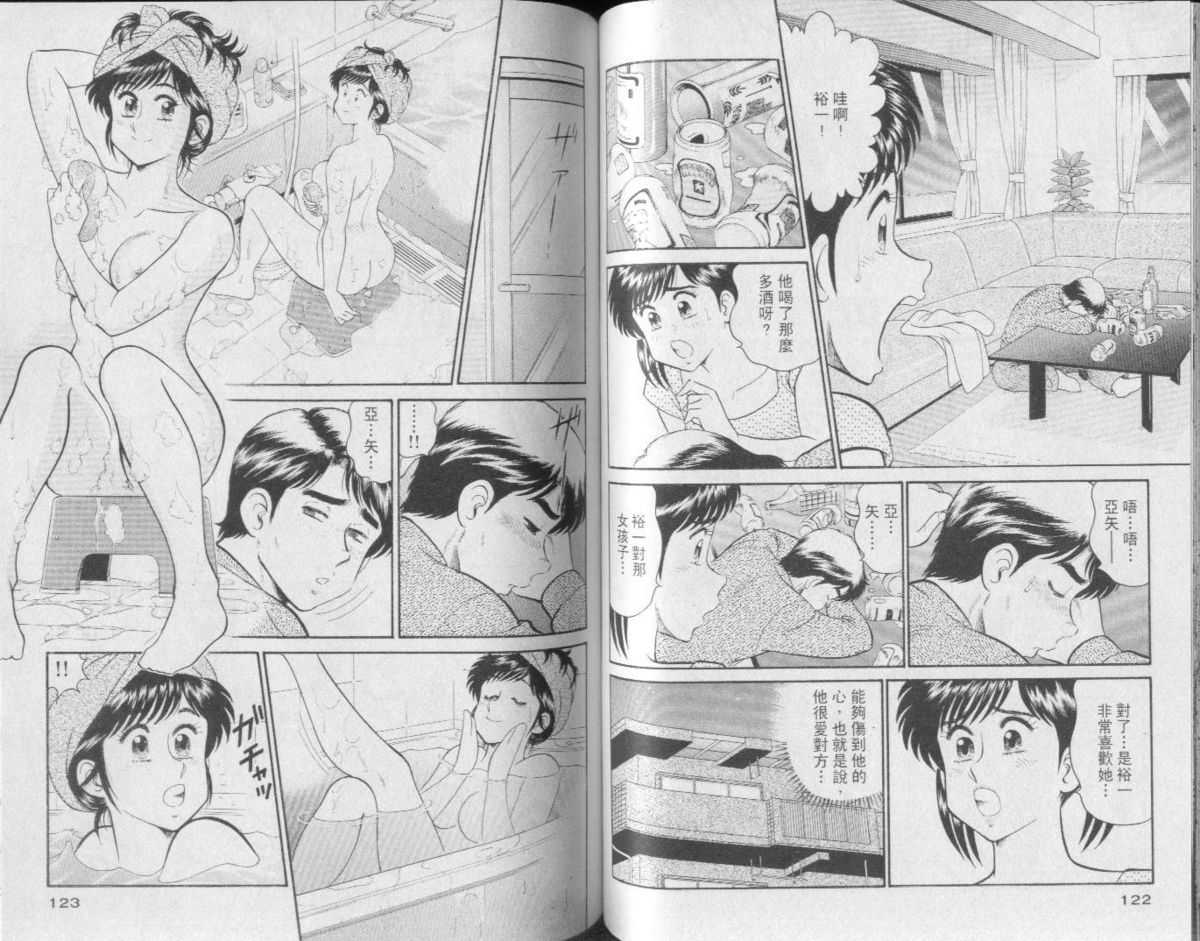 [Hikaru Tohyama] Himitsu no Alice 3 [Chinese] [遠山光] 秘密のアリス3 (秘密的愛莉絲 Vol. 3) [中文翻訳]
