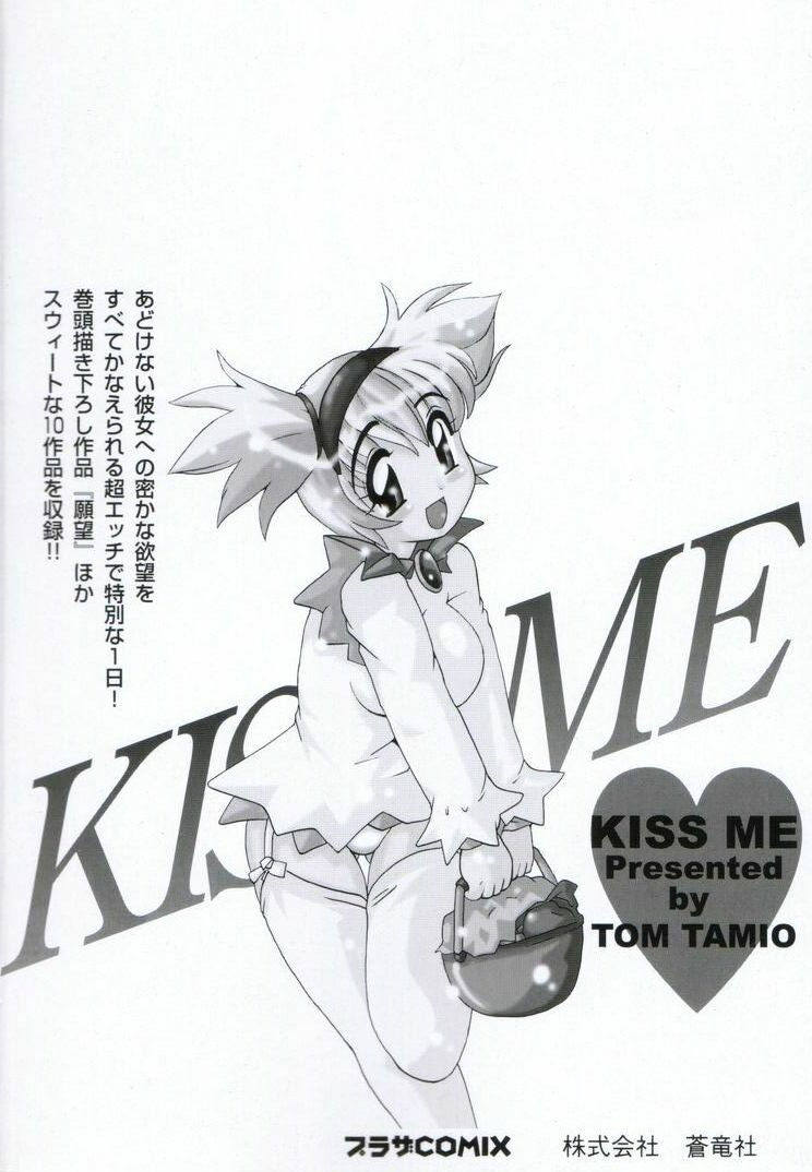 [Tom Tamio] Kiss Me 