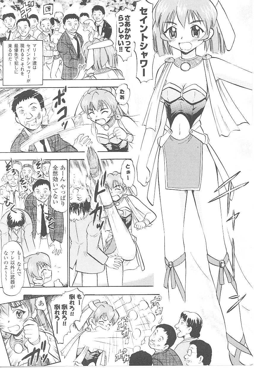[Tatakau Heroine Ryoujoku Anthology] Toukiryoujoku Vol.17 [闘うヒロイン陵辱アンソロジ]  闘姫陵辱 Vol.17