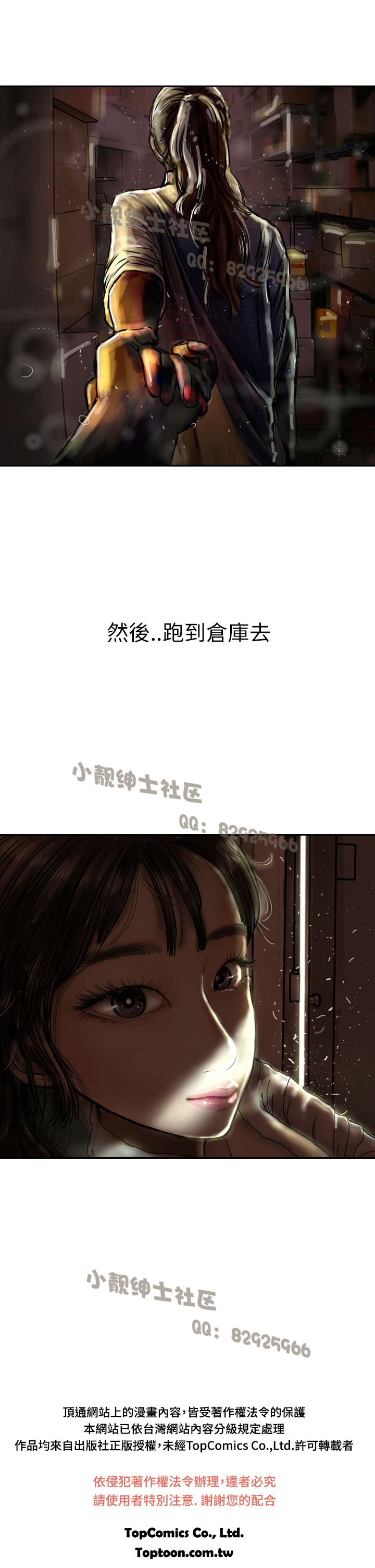 中文韩漫 魅力女孩 Ch.0-9 [Chinese] 
