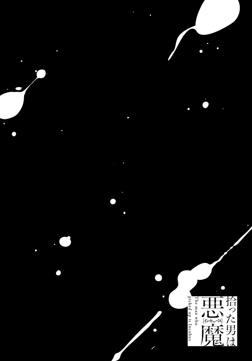 [Aofuji Kii] Hirotta Otoko wa Incubus [Digital] [青藤キイ] 拾った男は悪魔 [DL版]