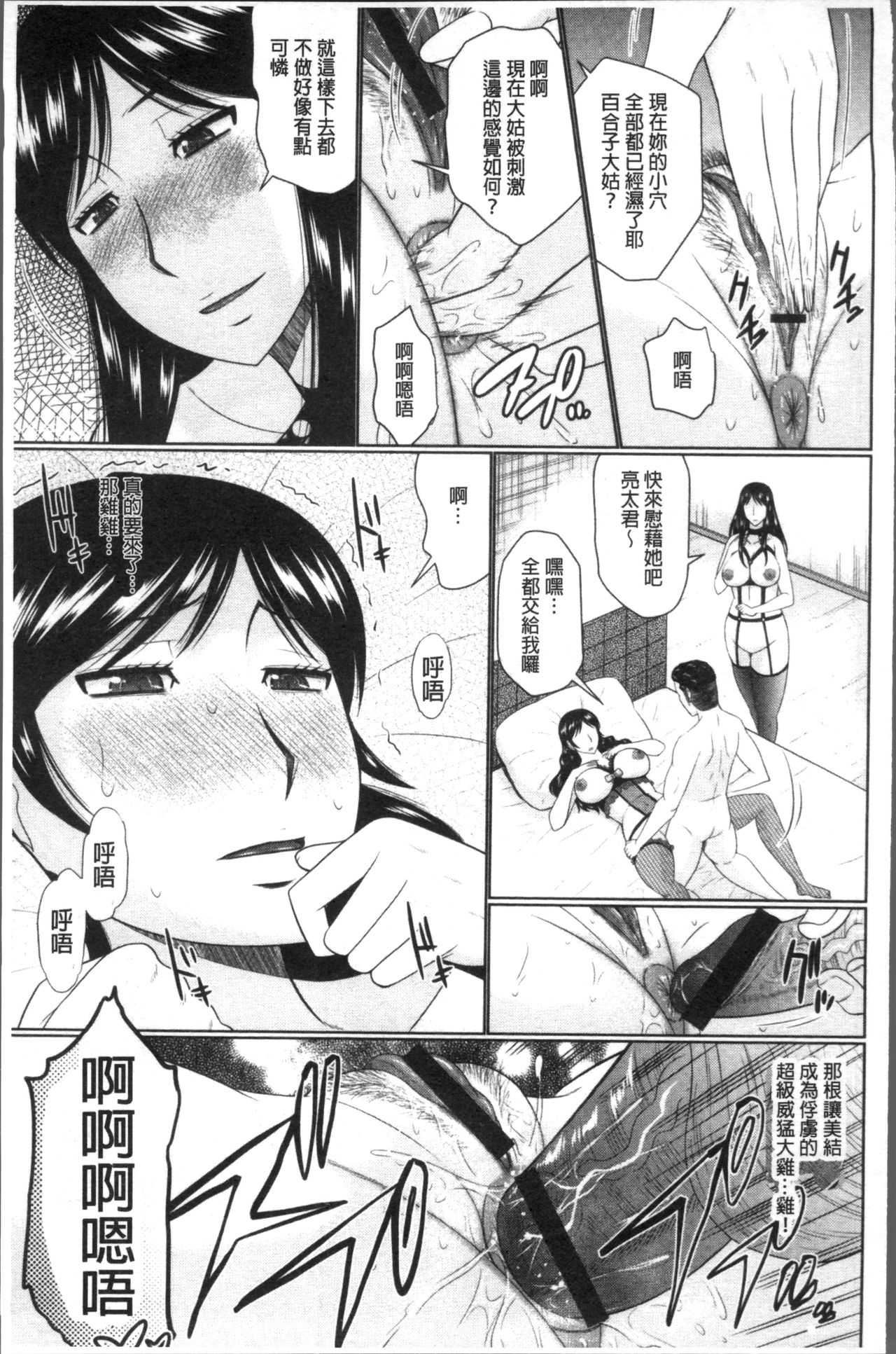 [Hatakeyama Tohya] Nanji Rinjin to Aiseyo - Sex with your neighbour. | 和鄰居來愛愛吧 [Chinese] [畠山桃哉] 汝隣人と愛せよ [中囯翻訳]