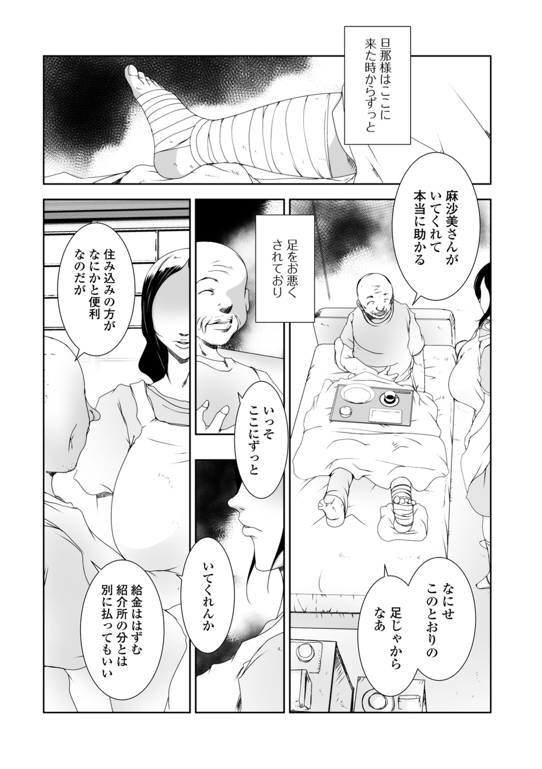 [Anthology] Web Haishin Gekkan Tonari no Kininaru Oku-san Vol. 011 [アンソロジー] Web配信 月刊 隣の気になる奥さん vol.011