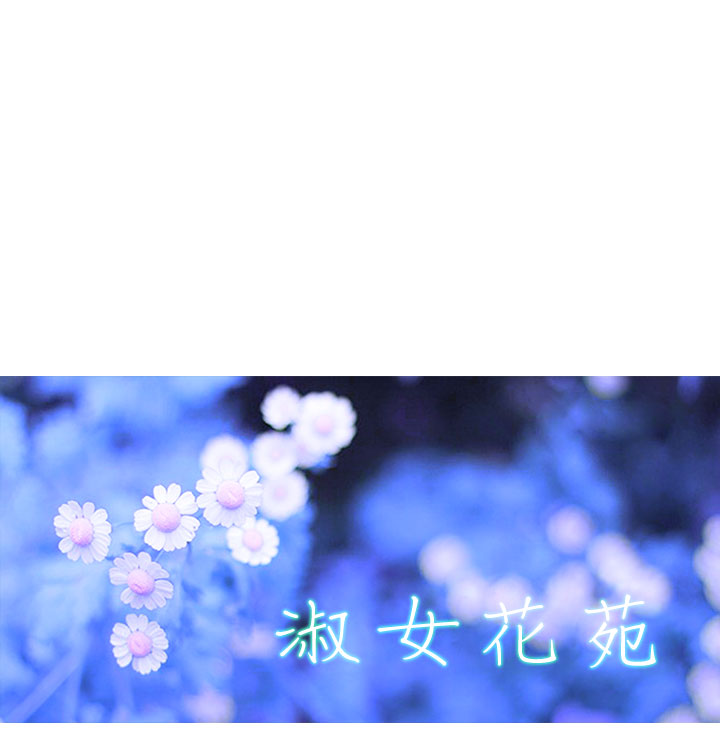 [Studio Gale] Lady Garden 淑女花苑 第一季 [Chinese] [Studio Gale] Lady Garden 淑女花苑 第一季 [Chinese]