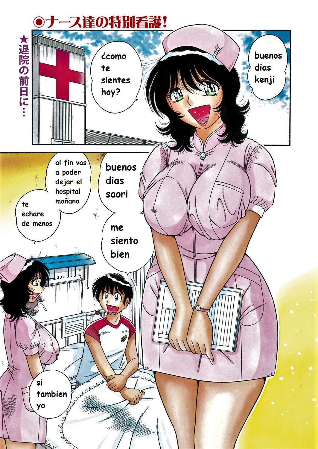 [Umino Sachi]Doki Doki Nurse Call spanish 