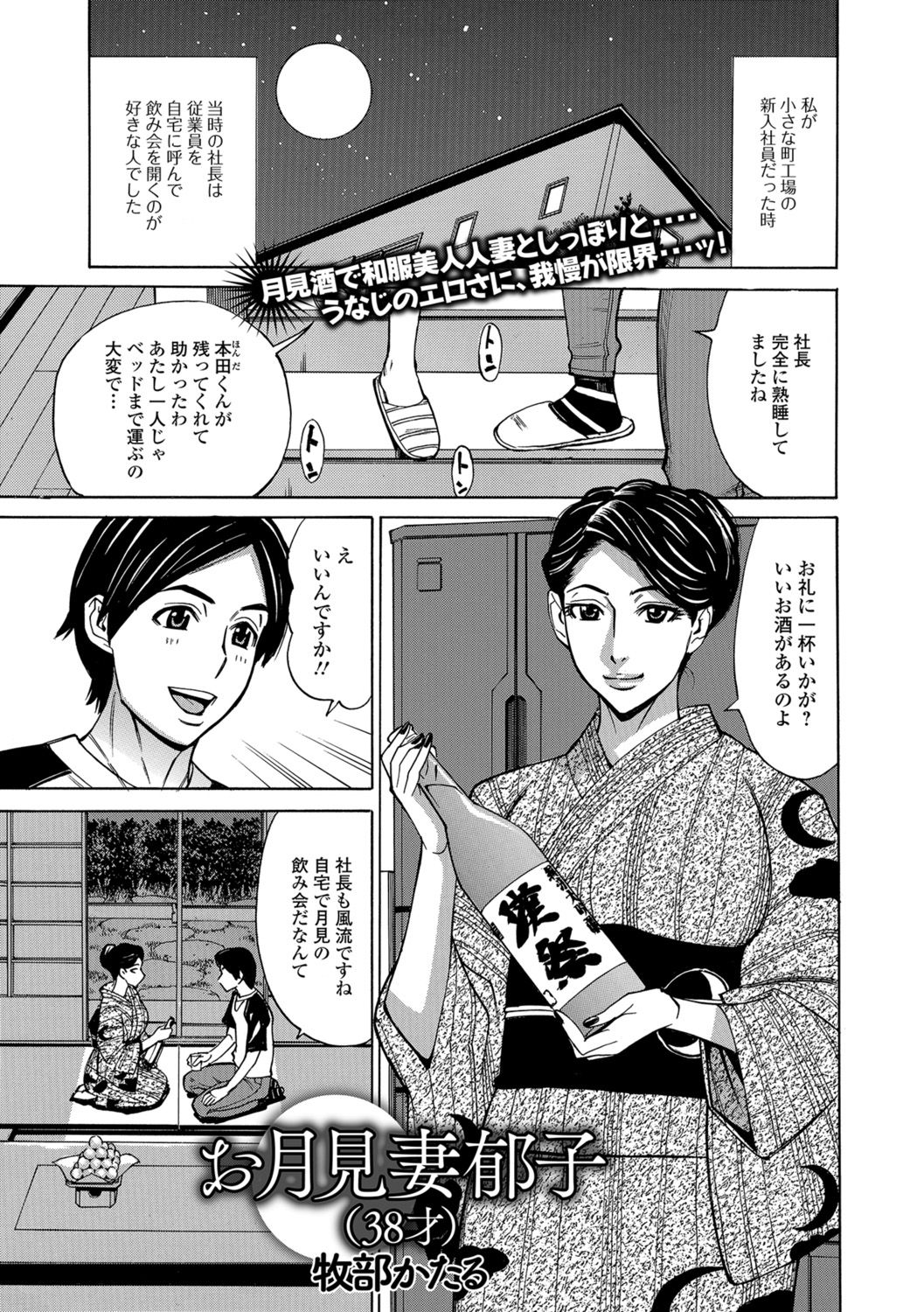 [Anthology] Web Haishin Gekkan Tonari no Kininaru Oku-san Vol. 017 [アンソロジー] Web配信 月刊 隣の気になる奥さん Vol.017