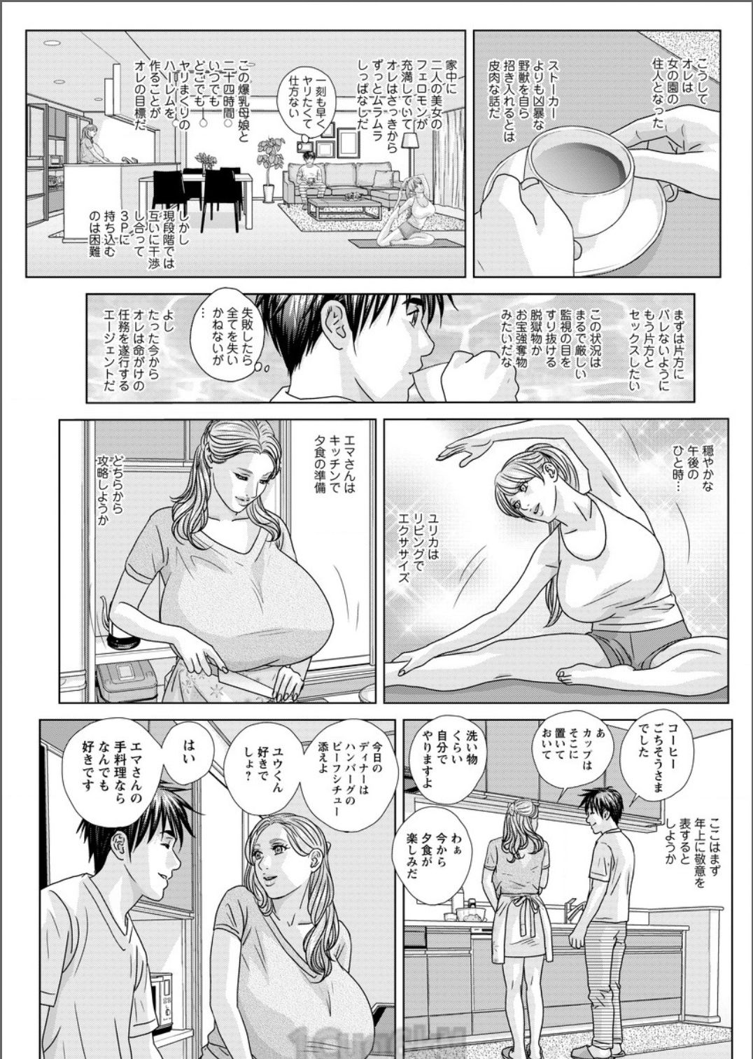 [Nishimaki Tohru] Double Titillation Ch.11-25 [にしまきとおる] W乳れ～しょん 第11~25話