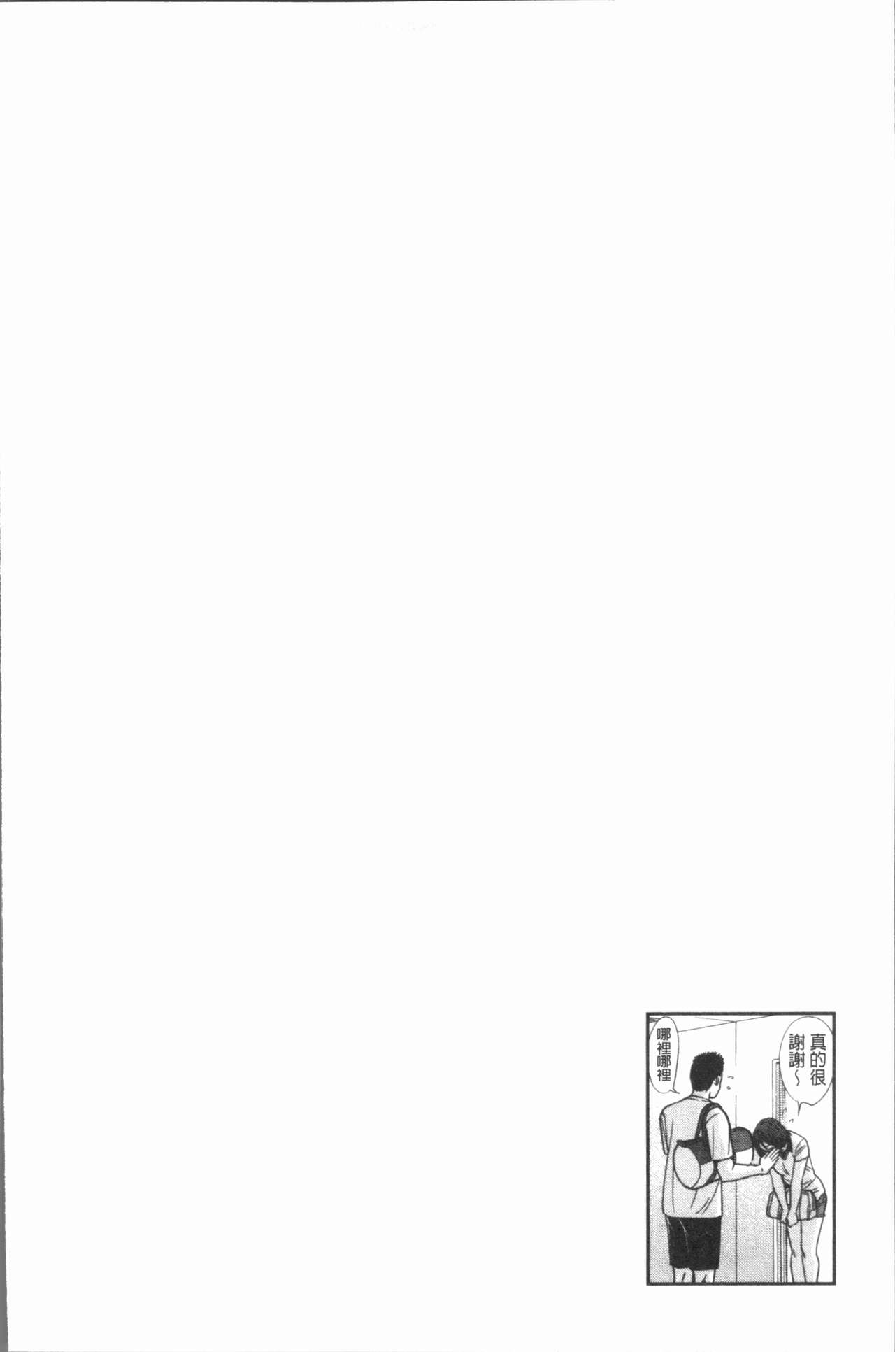 [Mohu2factory] Gokujyo no Hitoduma tachi [Chinese] [モフ2製作所] 極上の人妻たち [中国翻訳]