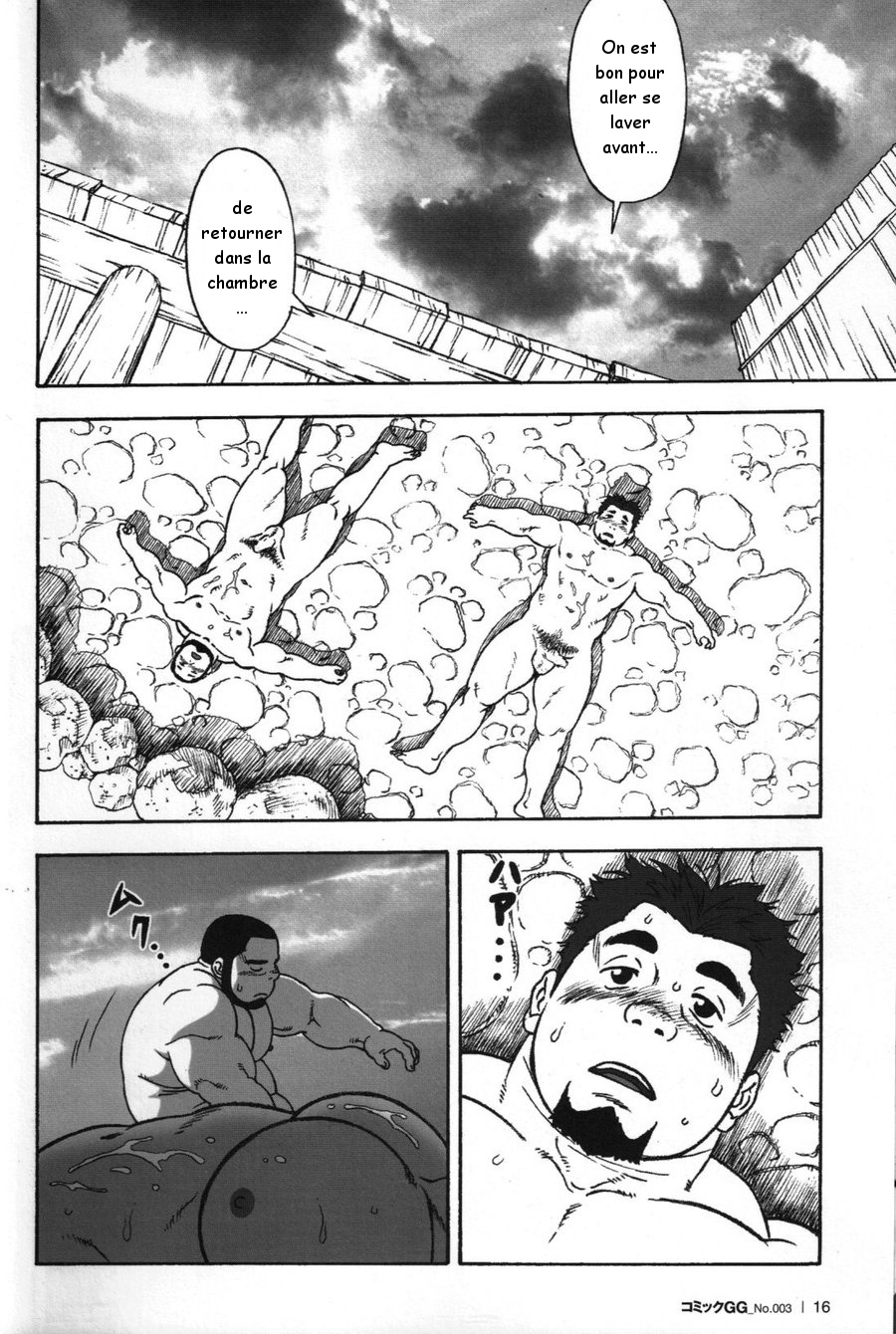 [TAMA] Gekisatsu! Zukobako Onsen (Comic G-men Gaho No. 03) [French] [TAMA] 激撮！ズコバコ温泉 (コミックG.G. No. 03) [フランス翻訳]