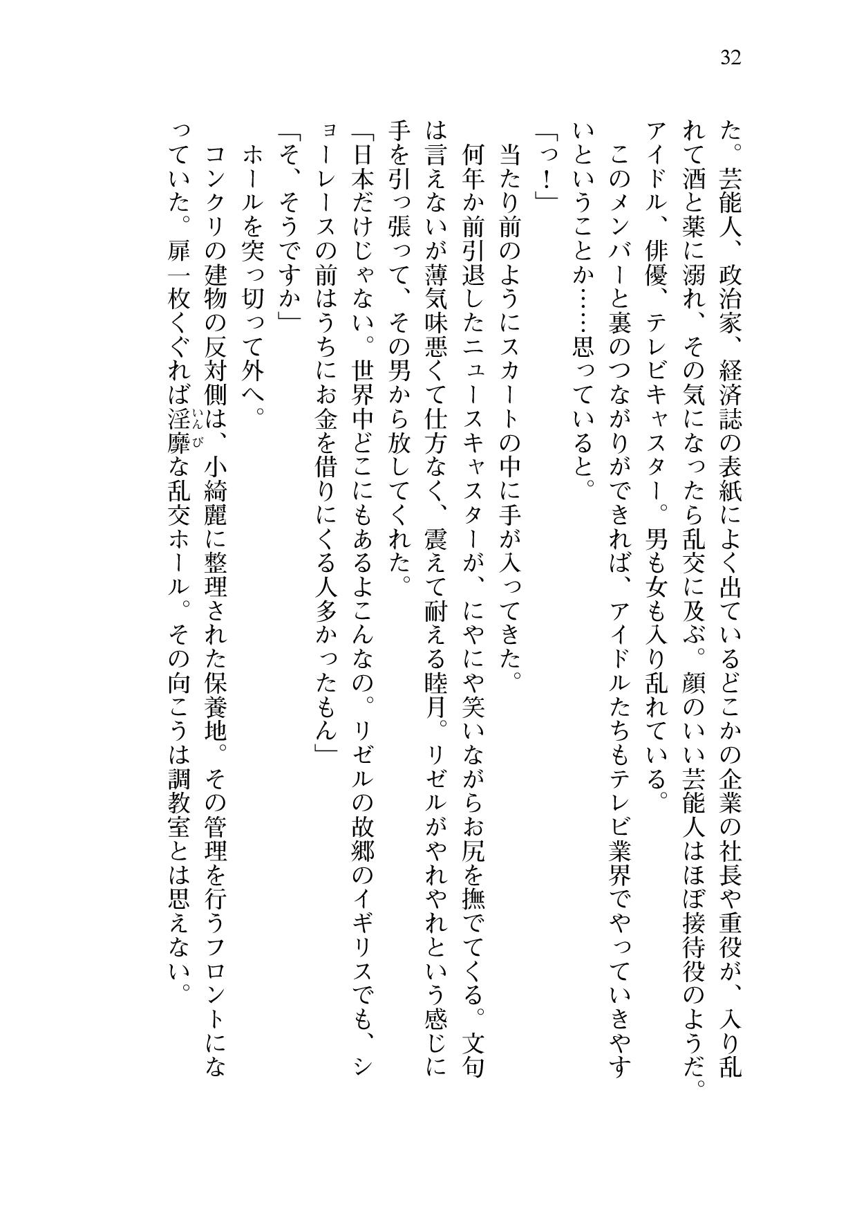 [Sakaki Kasa, Amami Yukino] Shishunki na Adam 8 Changing world 思春期なアダム８ 変わる世界