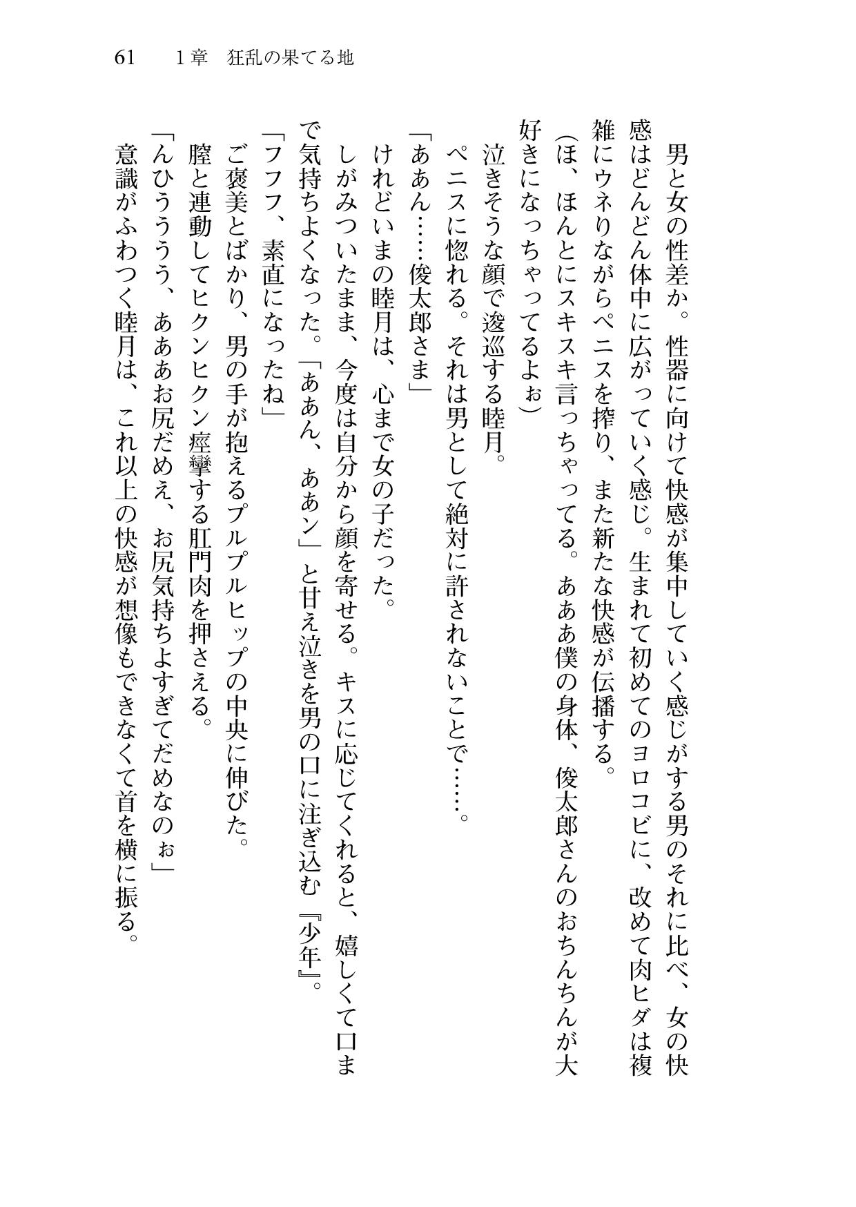 [Sakaki Kasa, Amami Yukino] Shishunki na Adam 8 Changing world 思春期なアダム８ 変わる世界