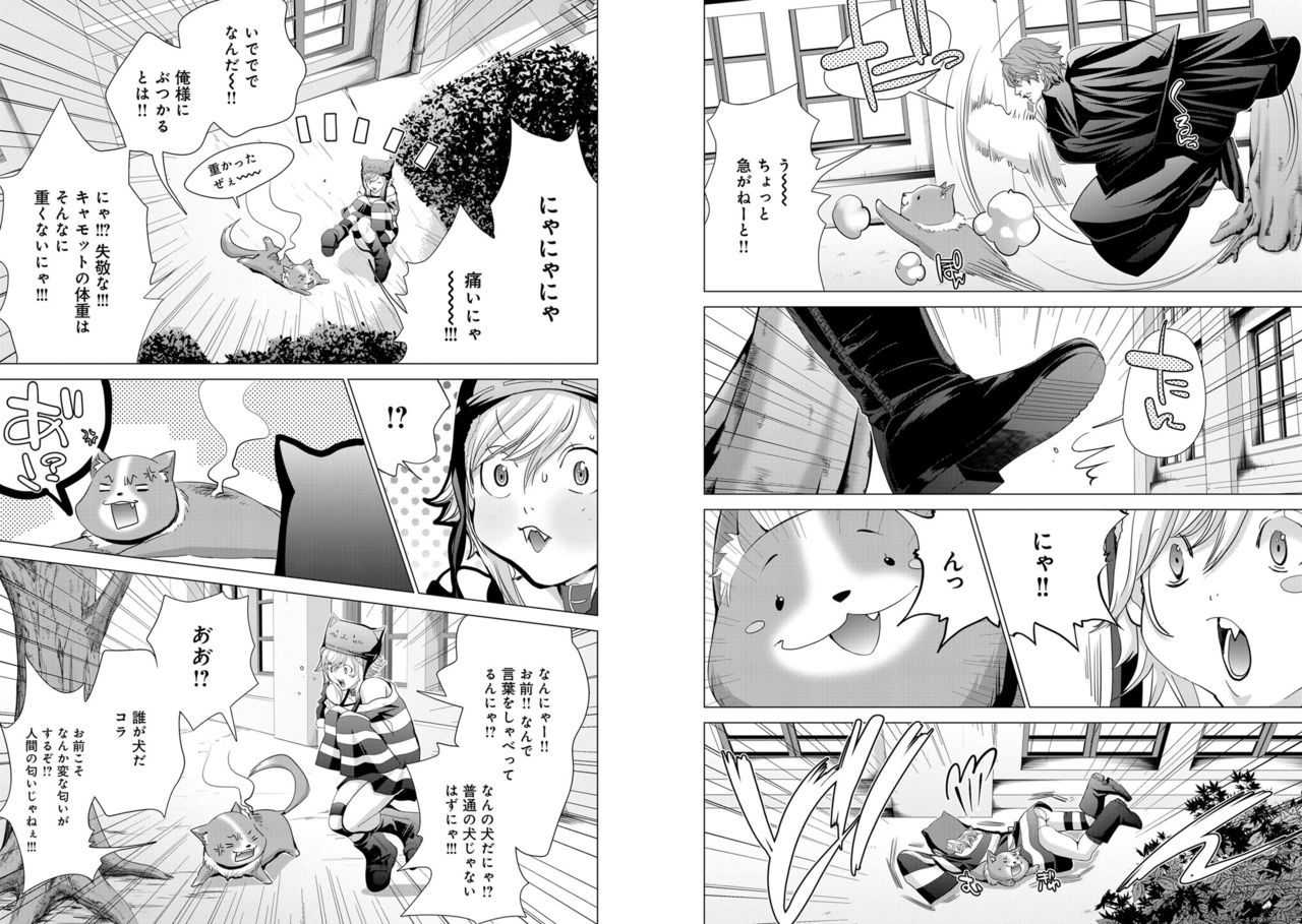 [Miyazaki Maya] Holy Knight ~Junketsu to Ai no Hazama de~ Vol. 7 [宮崎摩耶] Holy Knight ～純潔と愛のハザマで～ 7巻