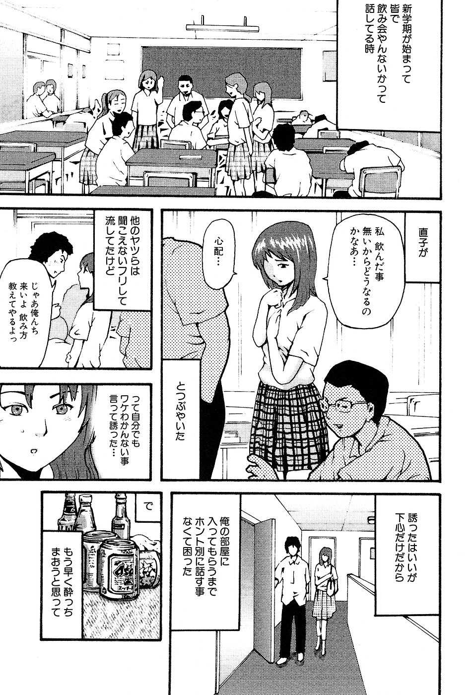 [Kamakiri] Gakkou Seikatu Saigo no Hi (School Life Last Day) [カマキリ] 学校生活最後の日