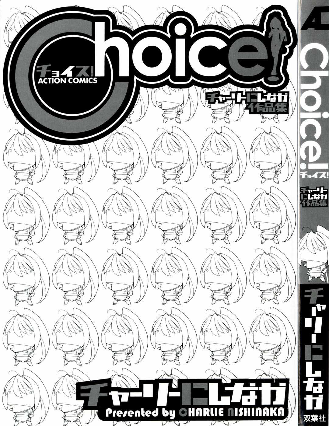 [Charlie Nishinaka] Choice Vol.01 Ch.01 - 03 [ENG] 