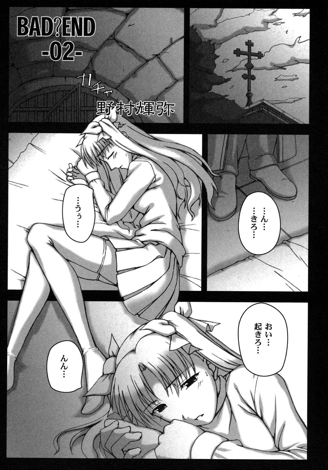 [Anthology] Fate Knight 6 (Fate/Stay Night) [アンソロジー] Fate騎士6 (Fate/Stay Night)