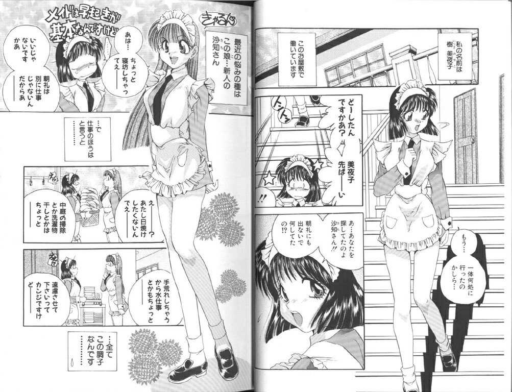 [Anthology] Comic Aishiteru Vol 33 