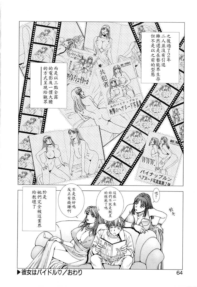 [Kusahara Kuuki] E.STAGE COMPANIONS イーステージコンパニオンズ (Chinese) 
