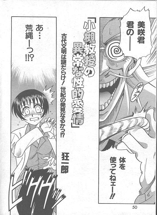Comic Momoiro Komachi 1999-04 