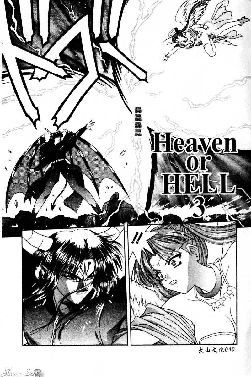 [BLUE BLOOD] HEAVEN OR HELL Advanced (Chinese) 