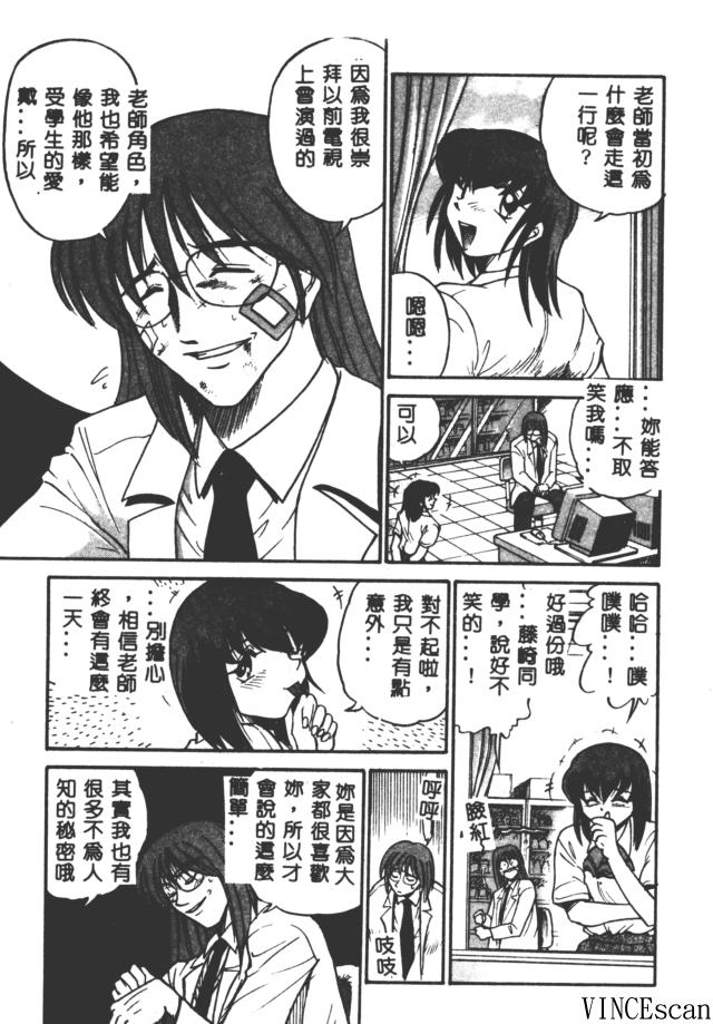 [Distance] ~Ryoko&#039;s Disastrous Days~ Vol. 3 (Chinese) 