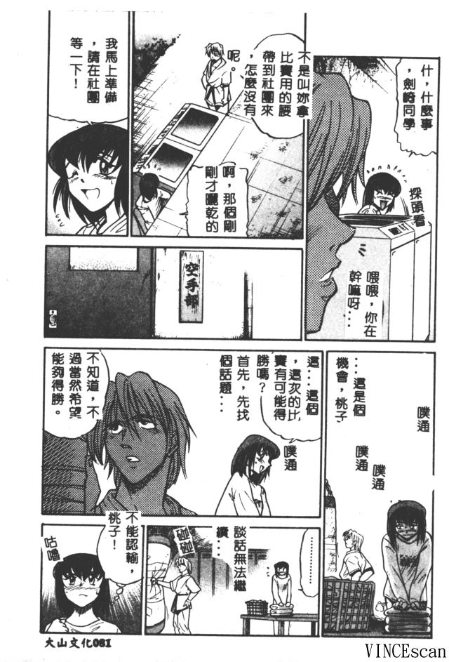 [Distance] ~Ryoko&#039;s Disastrous Days~ Vol. 3 (Chinese) 