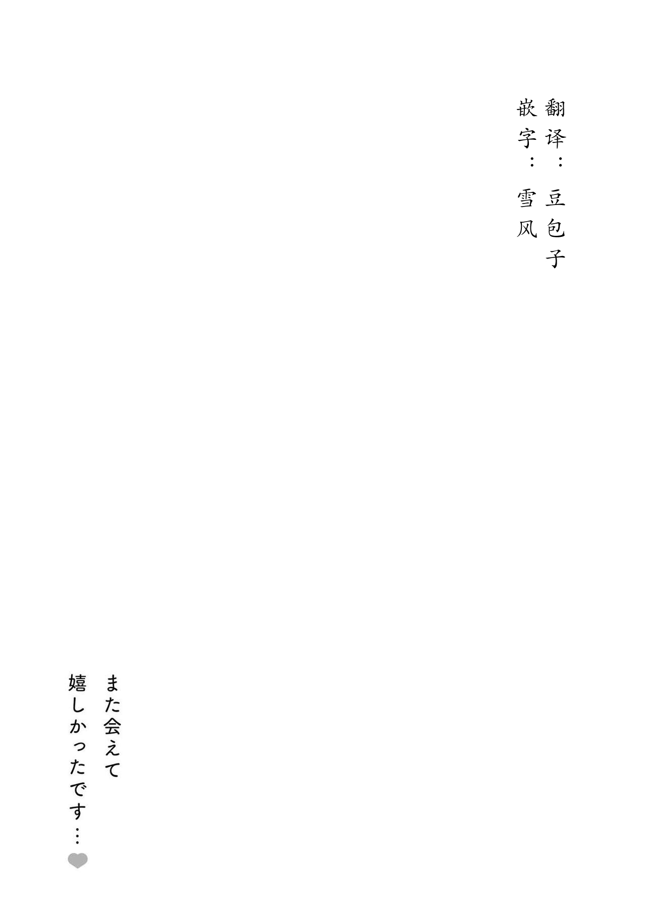 [Iwami Kiyoko] my sugar cat (Les Fuuzoku Anthology Repeater) [Chinese] [汉化重制版] [Digital] [岩見樹代子] my sugar cat (レズ風俗アンソロジー リピーター) [中国翻訳] [DL版]