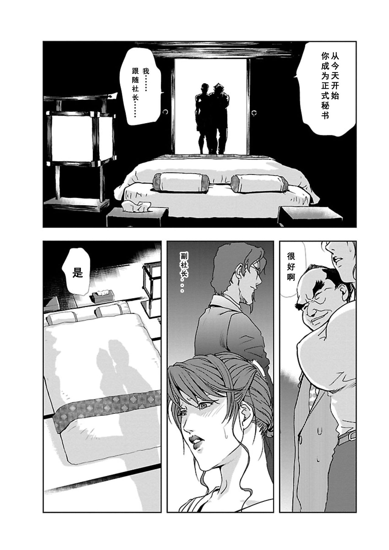 【不可视汉化】[Misaki Yukihiro] Nikuhisyo Yukiko chapter 06  [Digital] [岬ゆきひろ] 肉秘書・友紀子06[中国翻訳]