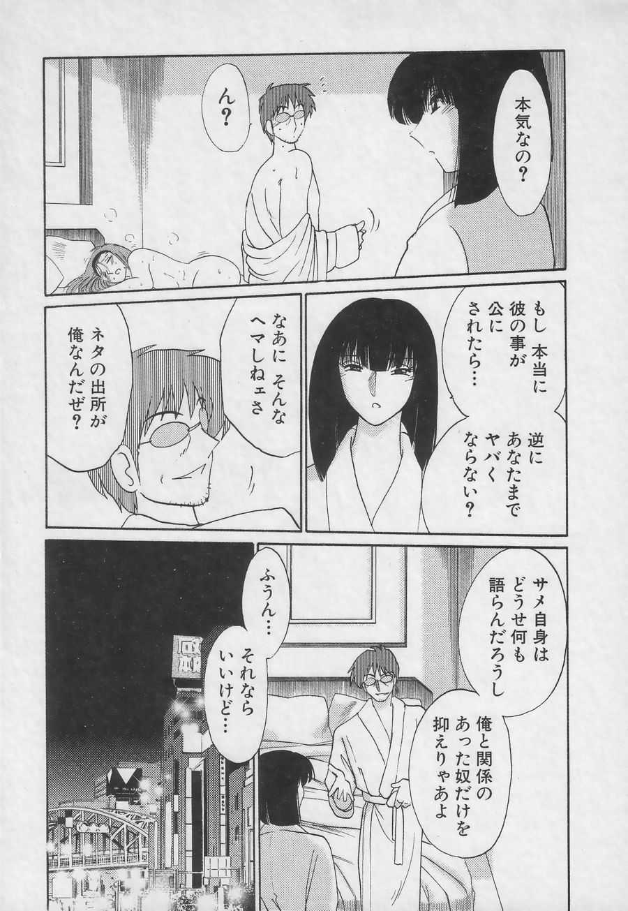 [Tsuya Tsuya] Takatsuki Jokyouju no Inbi na Hibi 3 [艶々] 鷹月助教授の淫靡な日々 Vol.3