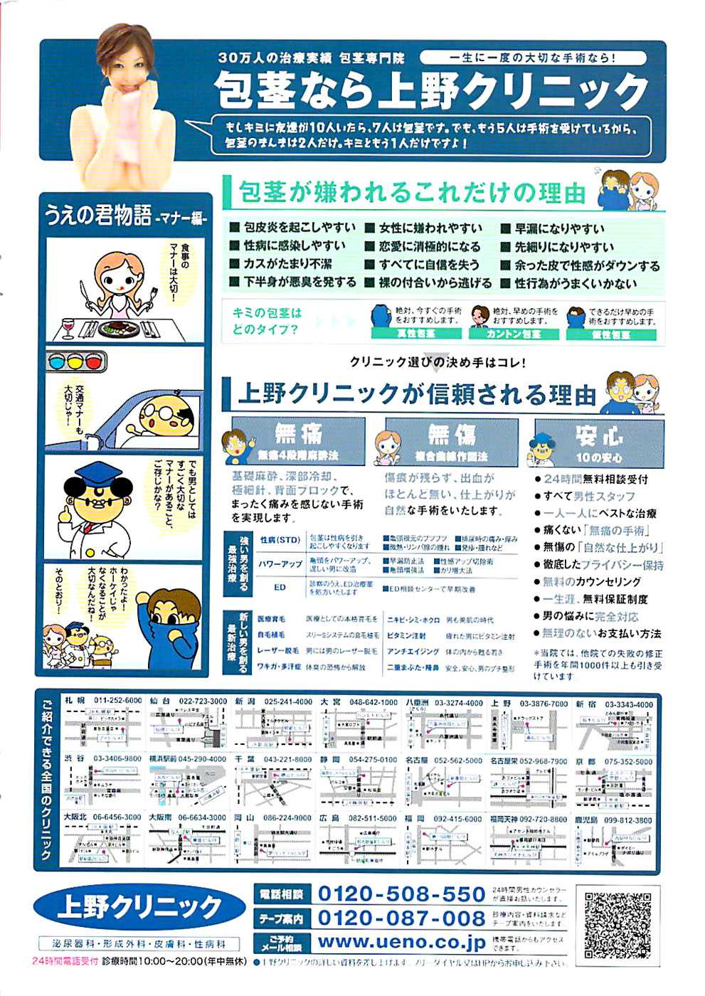 Comic ChoiS 2008-04 Vol.09 COMIC ちょいエス! 2008年04月号 Vol.09
