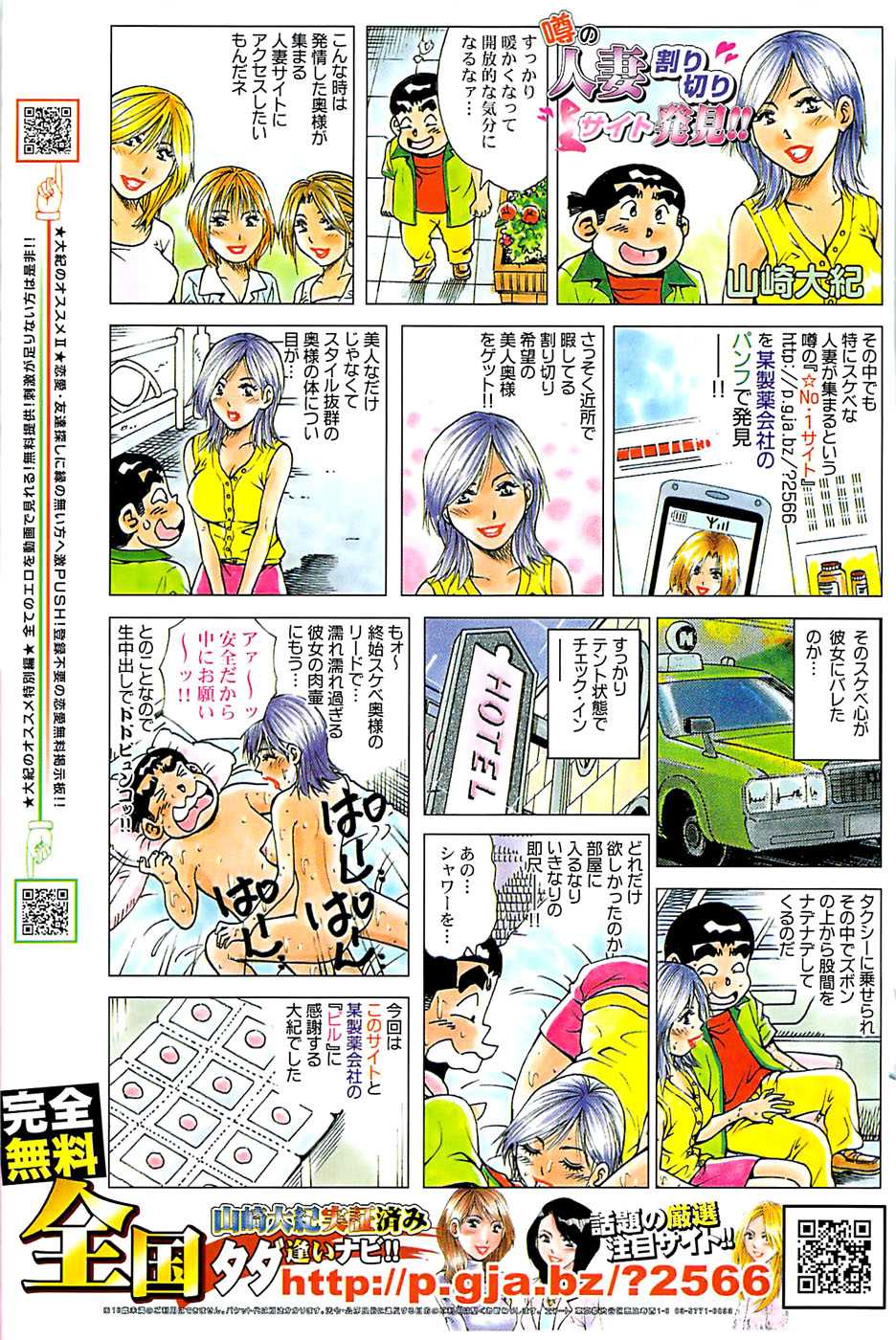 Monthly Vitaman 2007-08 月刊 ビタマン 2007年08月号