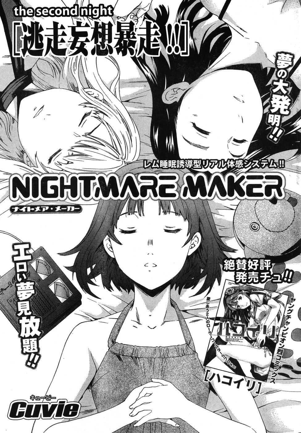 [Cuvie] Nightmare Maker Ch.1-5 