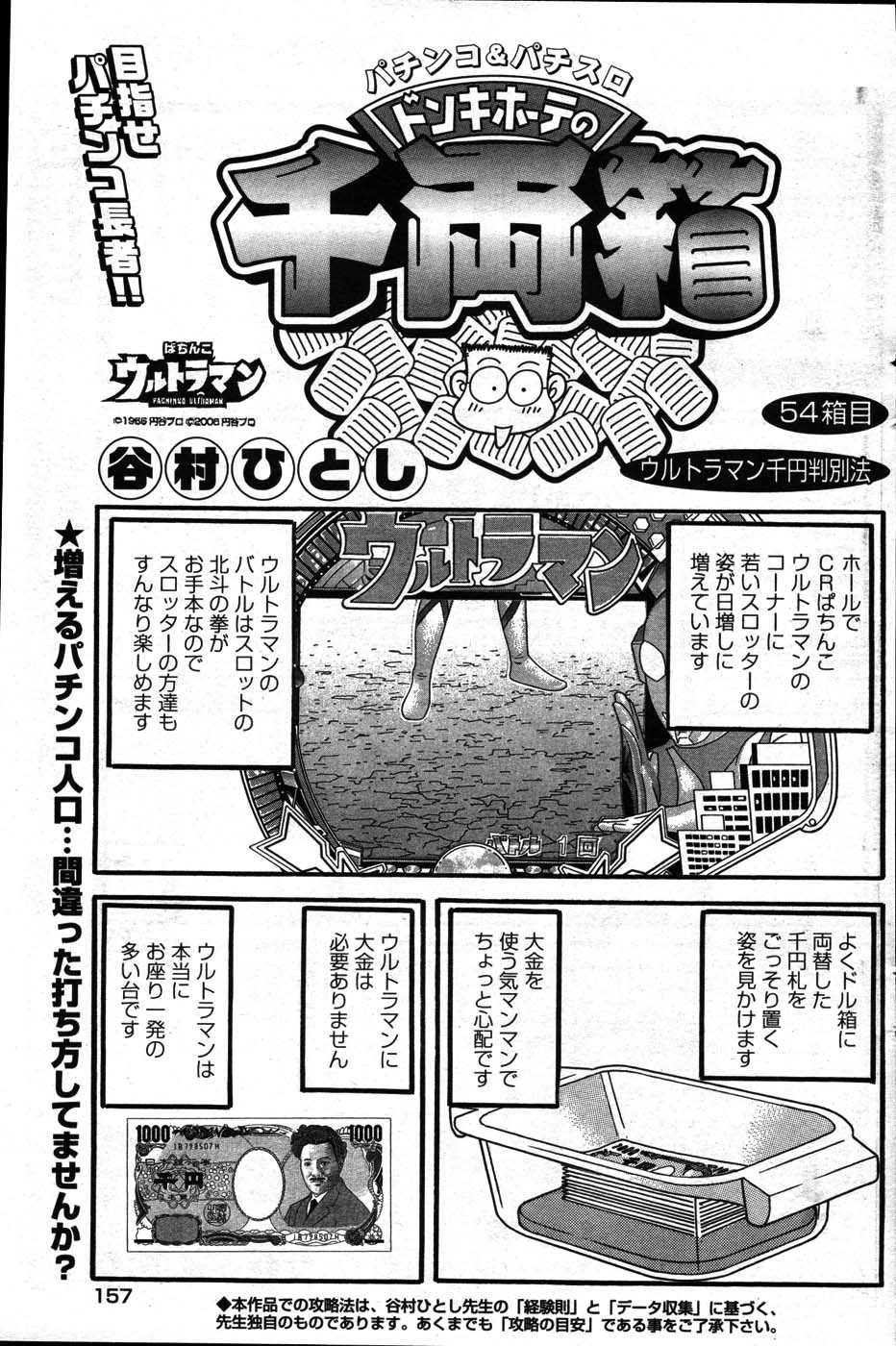 Young Comic 2007-03 ヤングコミック 2007年03月号