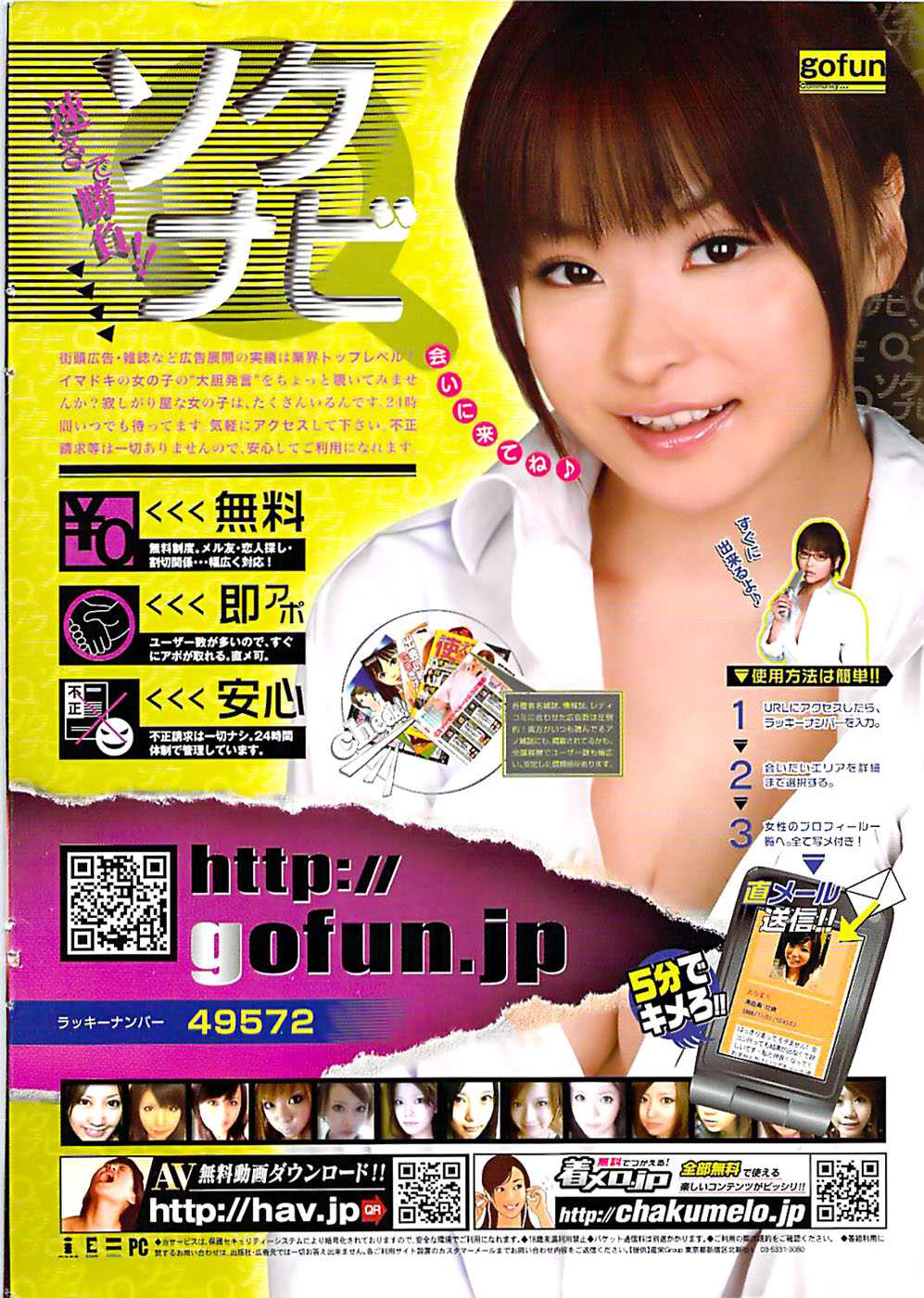 Comic Bazooka 2009-03 COMIC バズーカ 2009年03月号