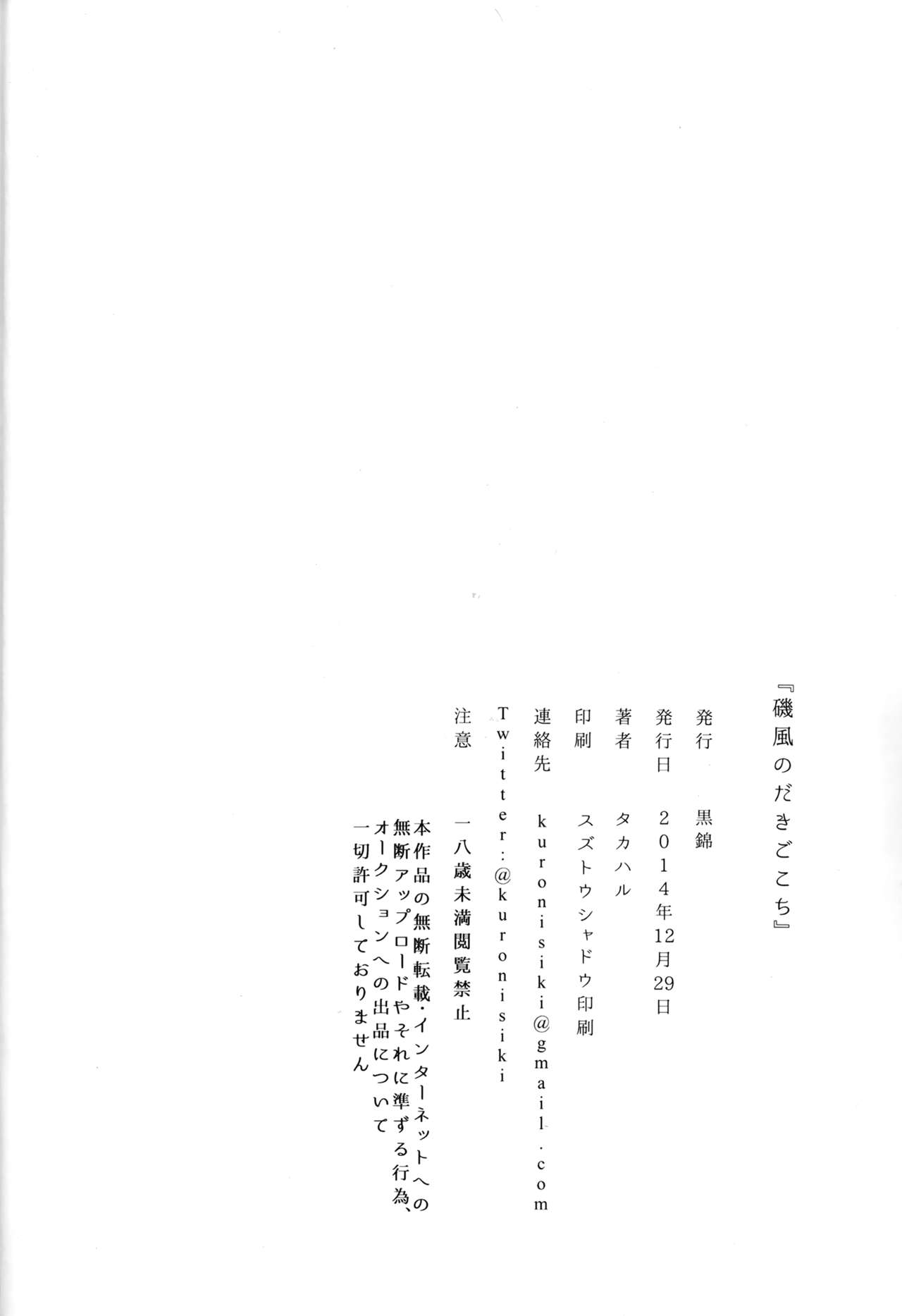 [Hiroya] Karakawanaide Tachibana-san (COMIC ExE 25) [Chinese] [无毒汉化组] [Digital] [広弥] からかわないで橘さん (コミック エグゼ 25) [中国翻訳] [DL版]