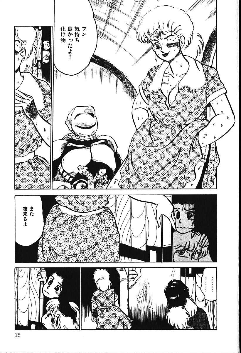 [Shiroi Gunpan] piss doll [白井薫範] ぴす・どおる
